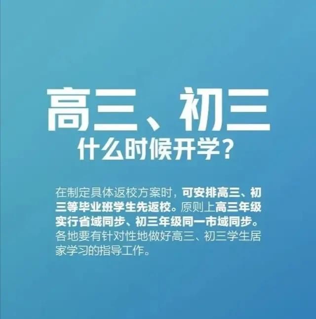 假如境外输入病例一直保持现在的状况，各地的大学有望开学吗图1