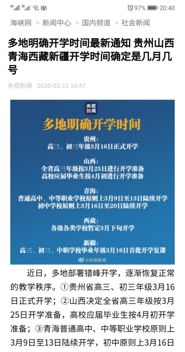 假如境外输入病例一直保持现在的状况，各地的大学有望开学吗图2