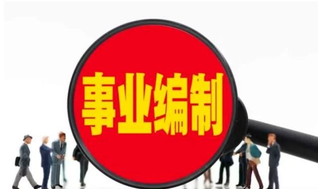 如果你是编制里的老师，你会放弃老师的职业，去乡里当公务员吗图4