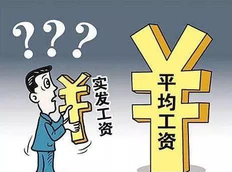 公务员收入真的低吗图4