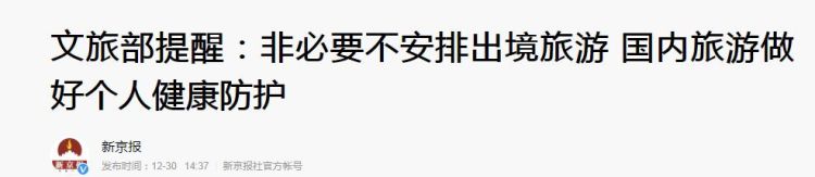 今年疫情会影响春运回家吗最新消息图4