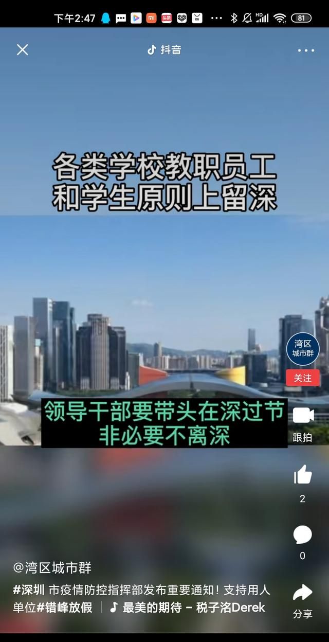 今年疫情会影响春运回家吗最新消息图8