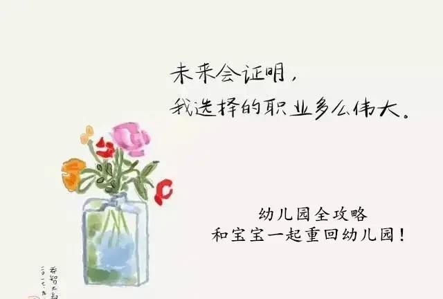 如果幼儿园的老师态度不好，不管你问什么问题他都爱搭不理的，你会不会考虑给孩子转园图1