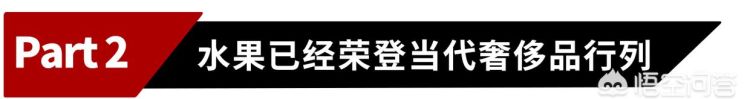 今年的水果为什么比较贵图20