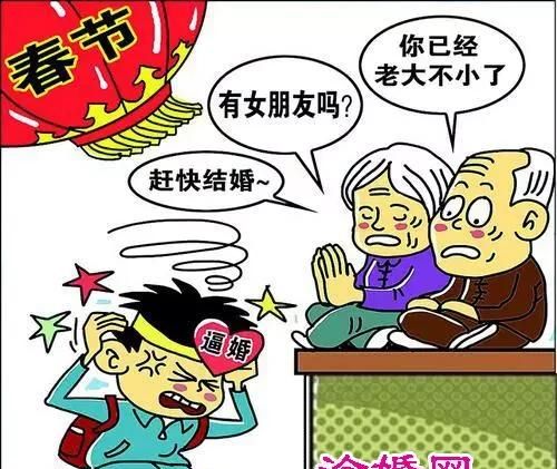 回家被催婚该怎么办图3