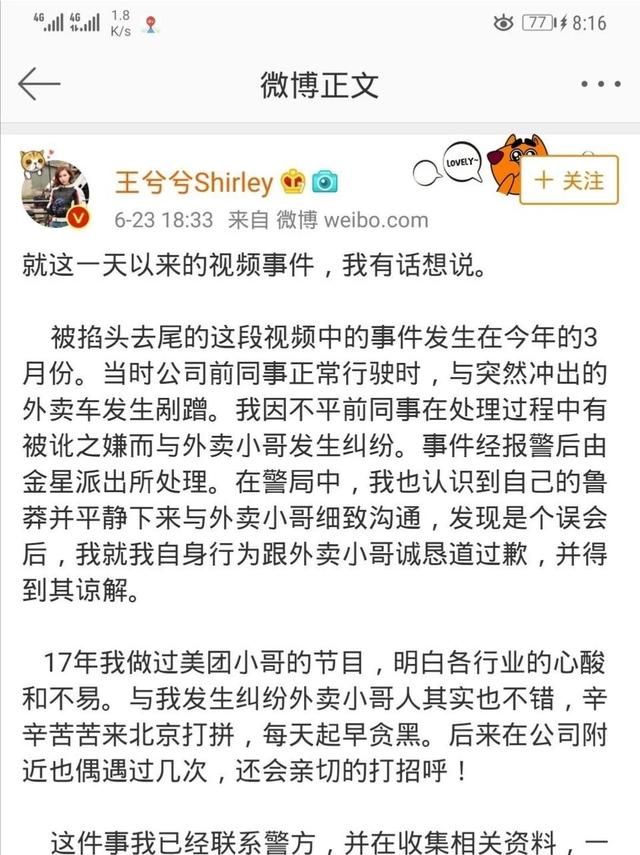 汽车媒体人，有100多万粉丝的王兮兮，暴打美团配送员，大家怎么看图5