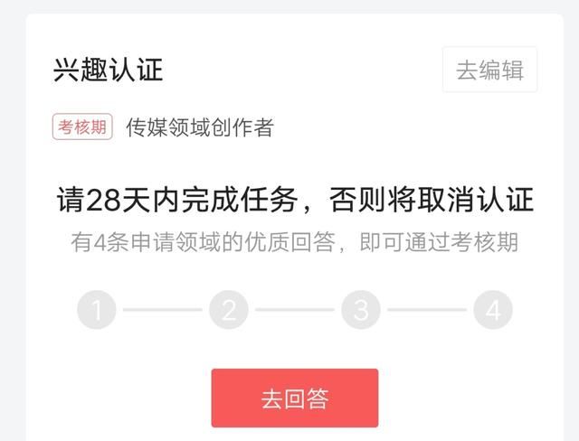 头条兴趣认证三农领域，回答问题选悟空问答好还是选三农领域回答好图2