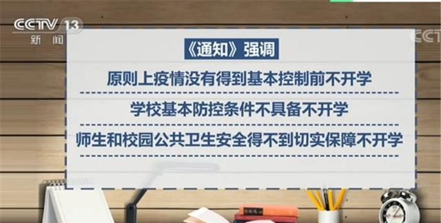 到底要多久才开学不想上网课了图2