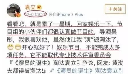 浙江卫视我就是演员综艺节目图3