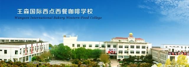 学西餐去哪里学好图5