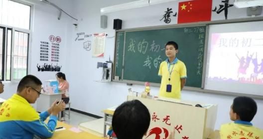 怎样培养初二学生的积极性图6