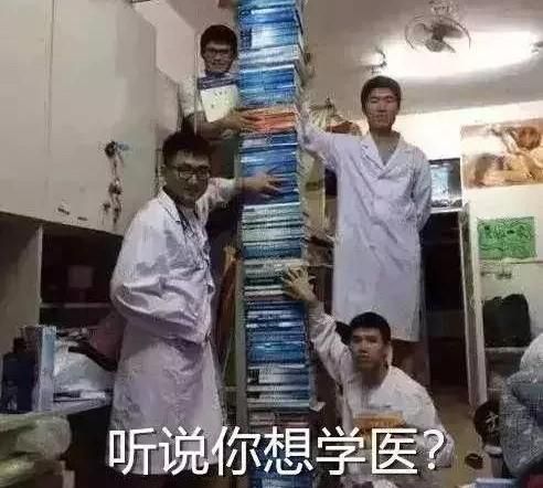 高中毕业想学医图3