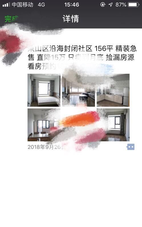 烟台现在适合买房吗图1