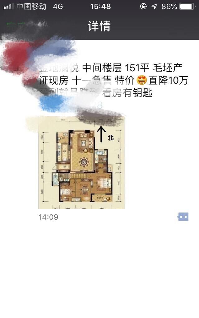 烟台现在适合买房吗图2