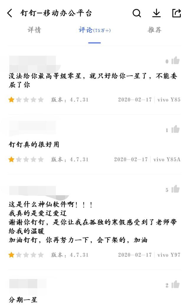 面对疫情,不少学校引入线上教学图3