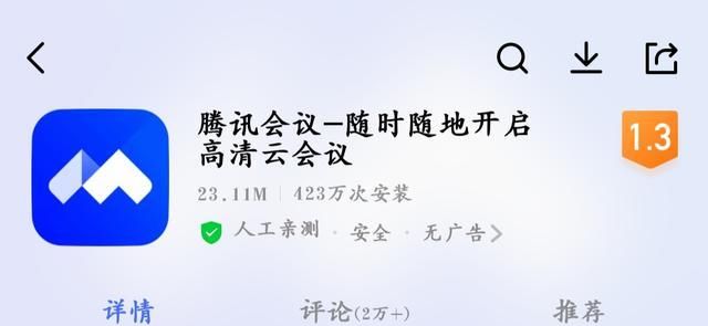 面对疫情,不少学校引入线上教学图4