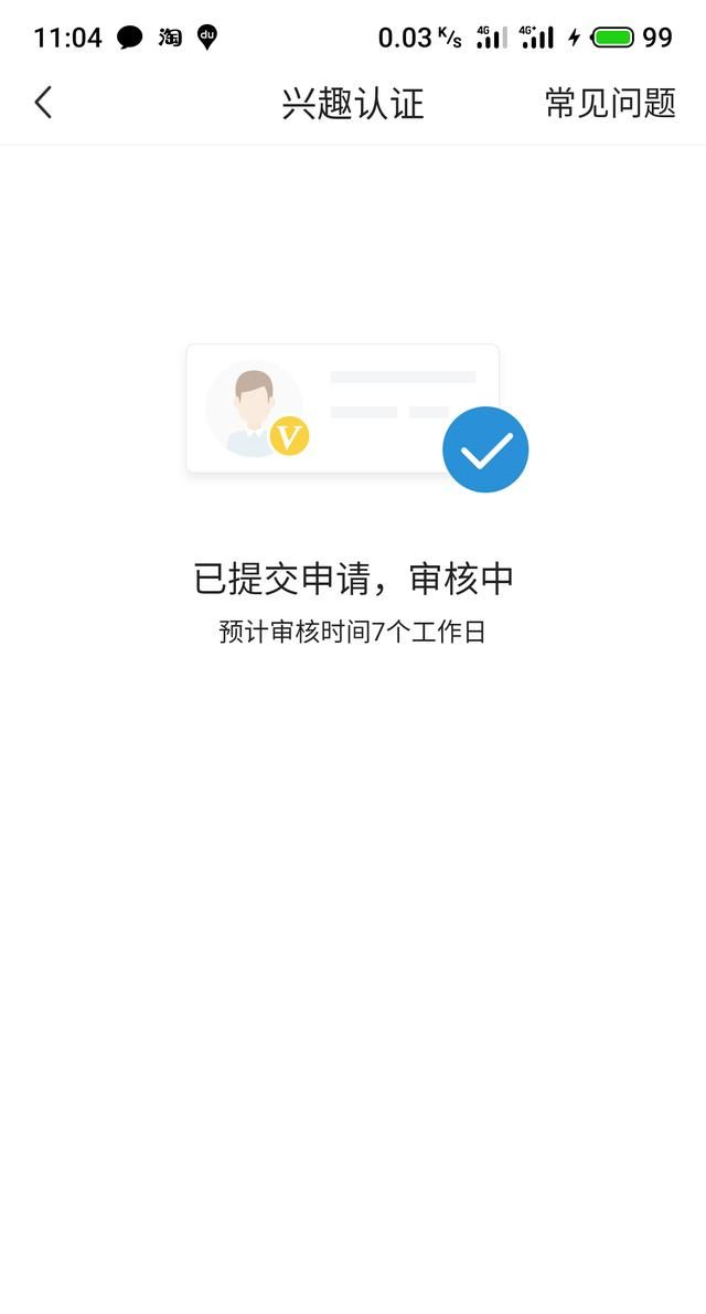 头条认证与不认证有什么区别图1