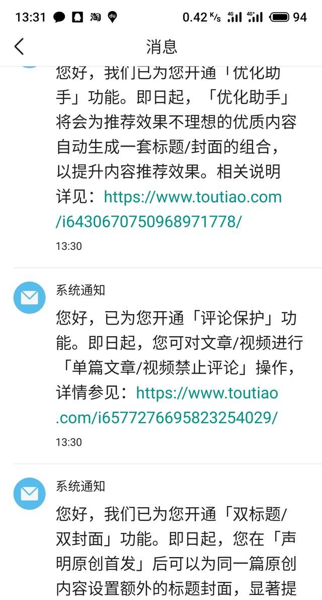 头条认证与不认证有什么区别图3