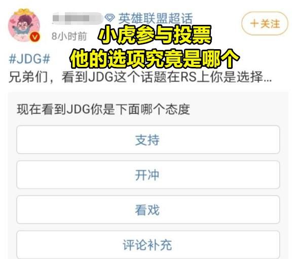 JDG“艾克事件”再掀波澜，RNG前副总凌晨529字回应：事有不平，如何评价此事图3