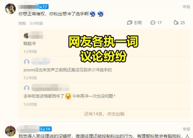 JDG“艾克事件”再掀波澜，RNG前副总凌晨529字回应：事有不平，如何评价此事图6