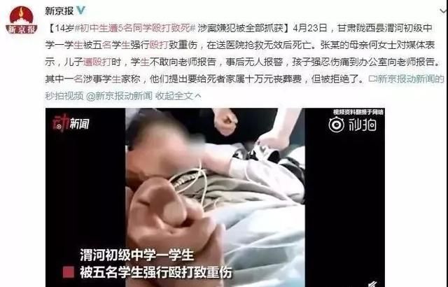 孩子在学校里被霸凌了怎么办图3