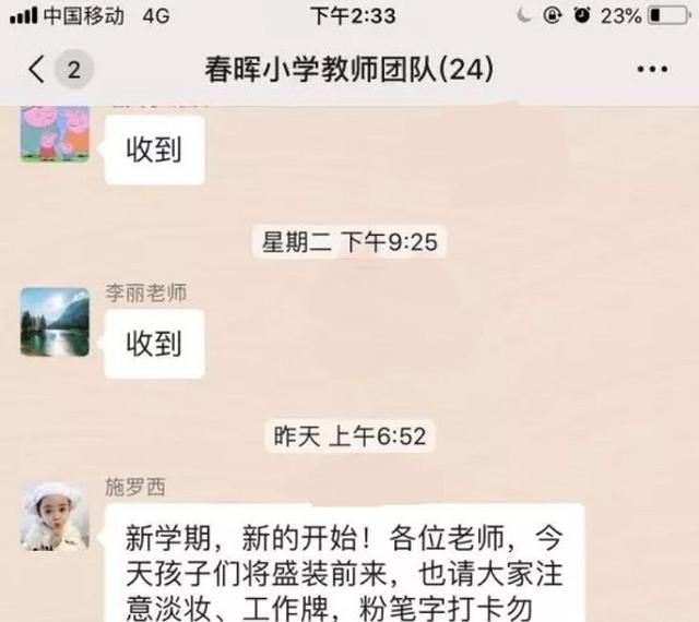 杭州一小学校长鼓励女教师化妆上班，并进行化妆培训，对于这件事，你怎么看图1