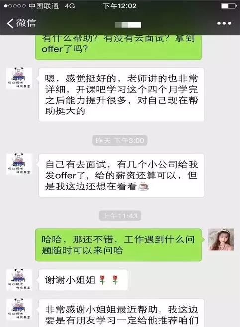 数据分析师主要课程图11