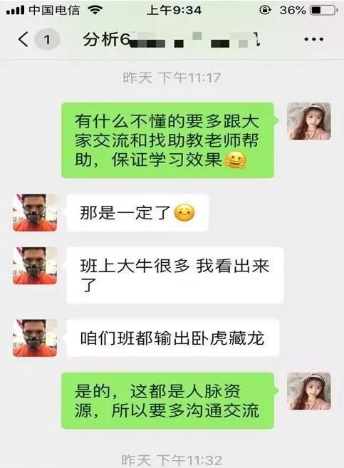 数据分析师主要课程图14