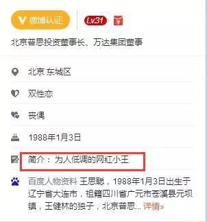 王思聪为什么突然停更微博图2