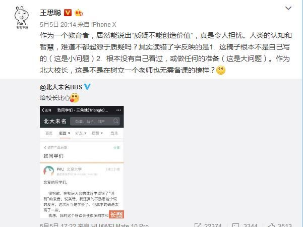 王思聪为什么突然停更微博图16