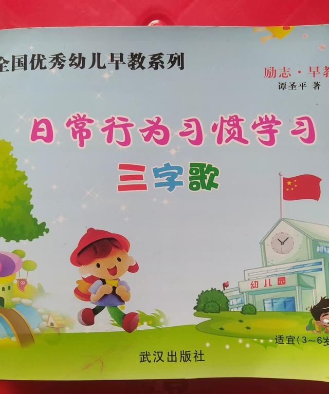 幼儿园暑假读一本好书图4