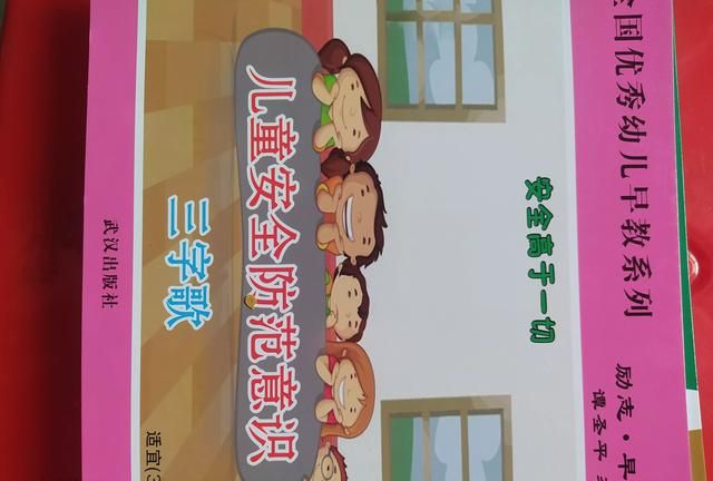 幼儿园暑假读一本好书图5