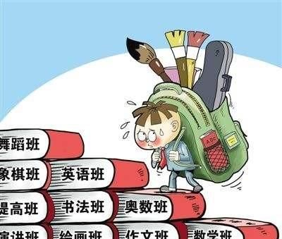 小孩报课外兴趣班好吗图1