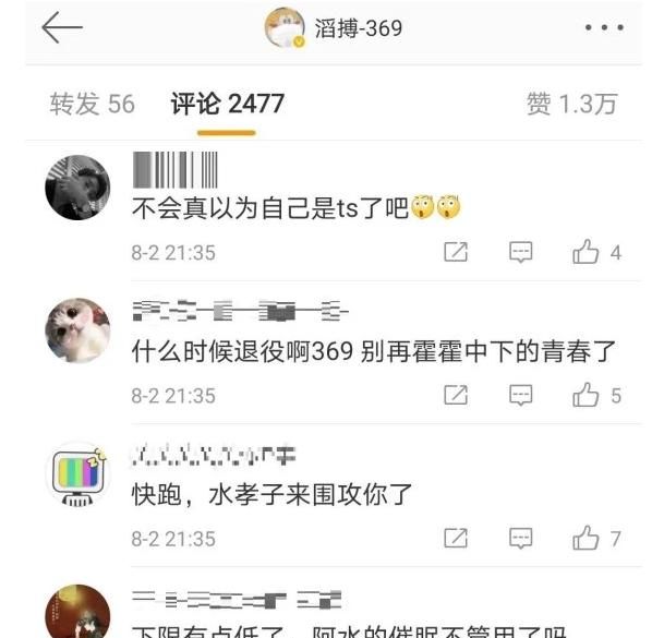 TES惨败RNG，369直播吐心声被网友质疑：真把自己当TheShy了，如何评价图2