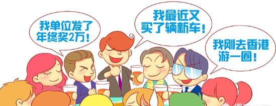 春节同学聚会该不该参加图2