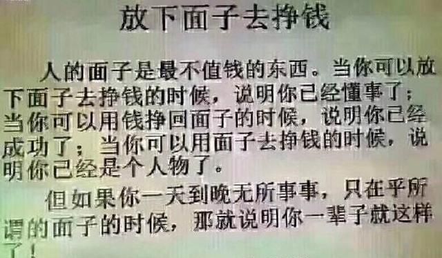 假如有两份工作，一份工资高但尊严很低，一份工作光鲜但是工资低，你选哪个图1