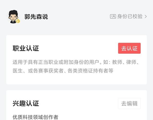 如何通过其他途径或者创作者加黄v，不想回答问题图1