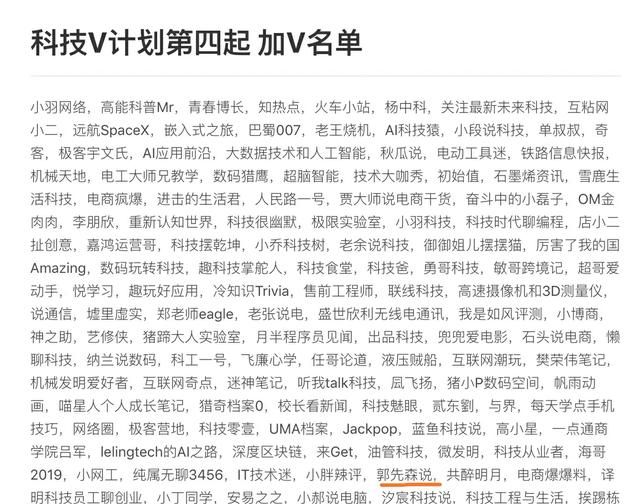 如何通过其他途径或者创作者加黄v，不想回答问题图3