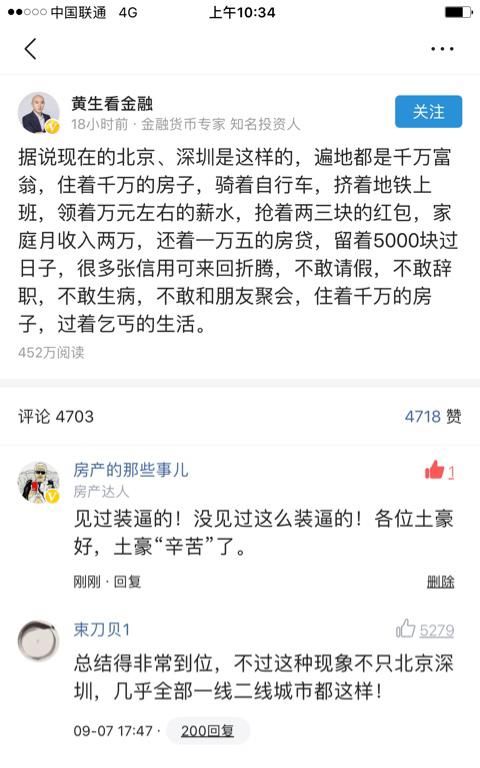 一百万能在北京几环买房图1