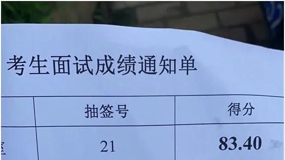 考上教师还能考事业单位吗图2