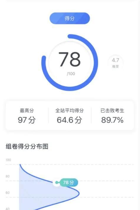 考上教师还能考事业单位吗图6