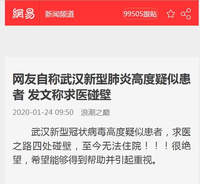 最近新型冠状病毒肺炎肆虐中国，网络上持续热议，怎么看待中国的网络文化图1