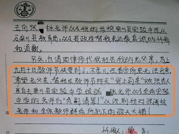 河南打师案二审维持原判，今年教师节当天，常父还会“负荆请罪”吗图3