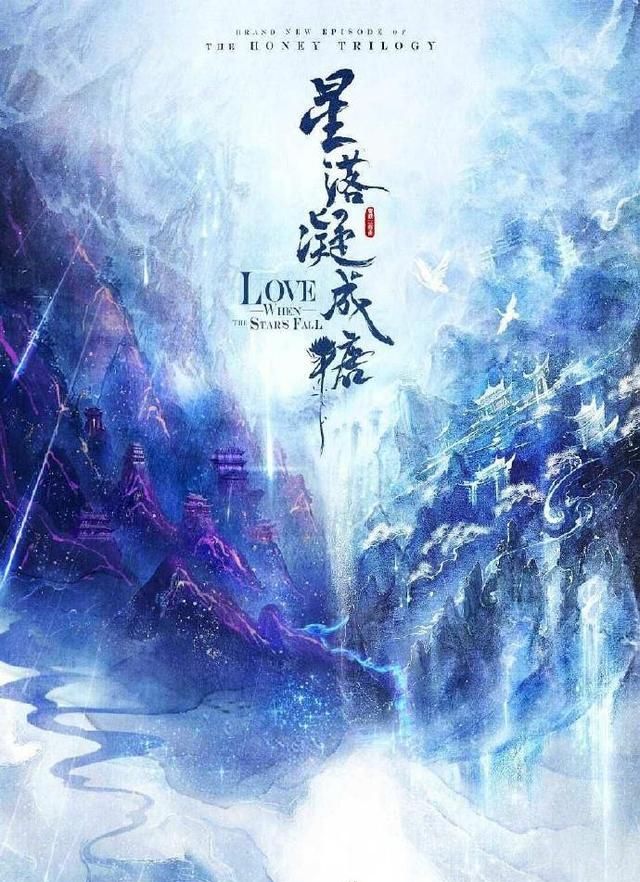 网传杨紫、邓伦将二次合作，《香蜜沉沉烬如霜》姊妹篇《星落凝成糖》，你们期待吗图2