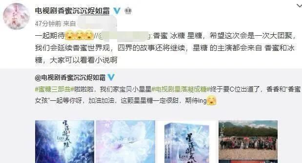 网传杨紫、邓伦将二次合作，《香蜜沉沉烬如霜》姊妹篇《星落凝成糖》，你们期待吗图3