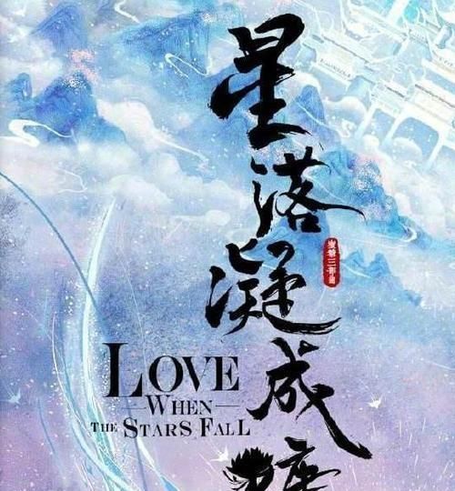 网传杨紫、邓伦将二次合作，《香蜜沉沉烬如霜》姊妹篇《星落凝成糖》，你们期待吗图7