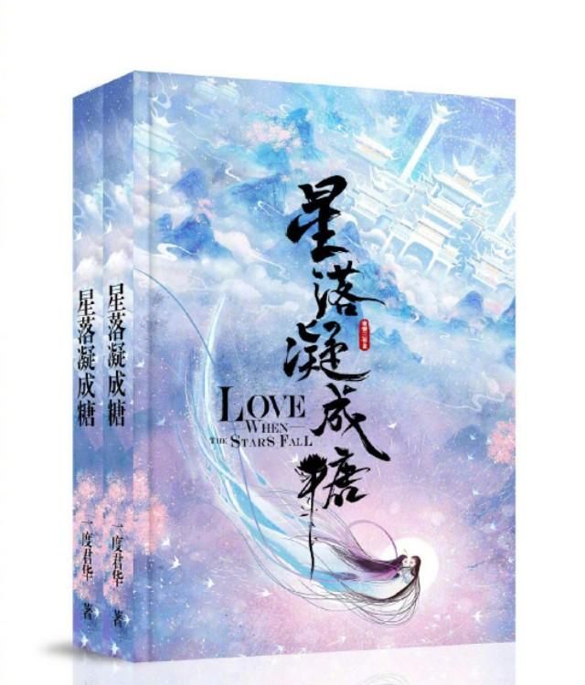 网传杨紫、邓伦将二次合作，《香蜜沉沉烬如霜》姊妹篇《星落凝成糖》，你们期待吗图9