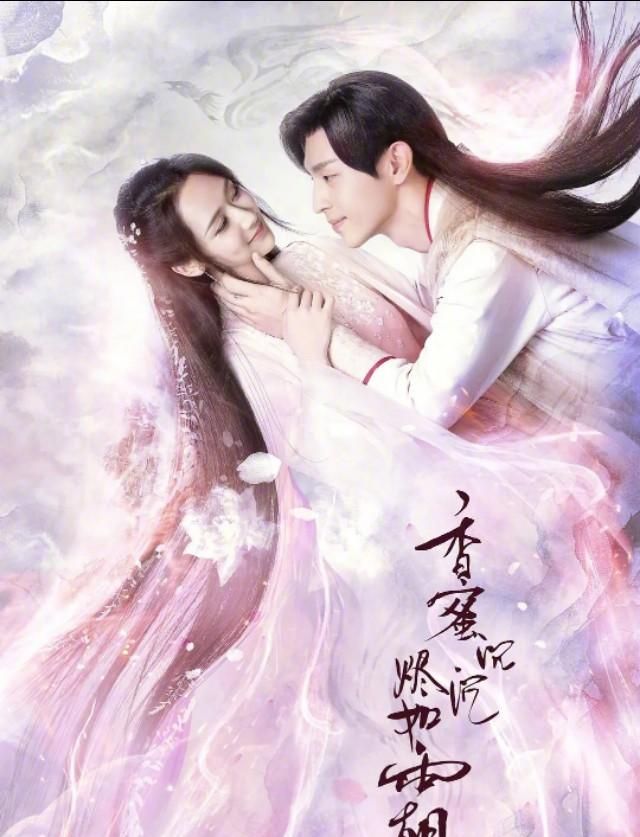 网传杨紫、邓伦将二次合作，《香蜜沉沉烬如霜》姊妹篇《星落凝成糖》，你们期待吗图13