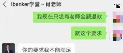 网上报名学理财可靠吗图7