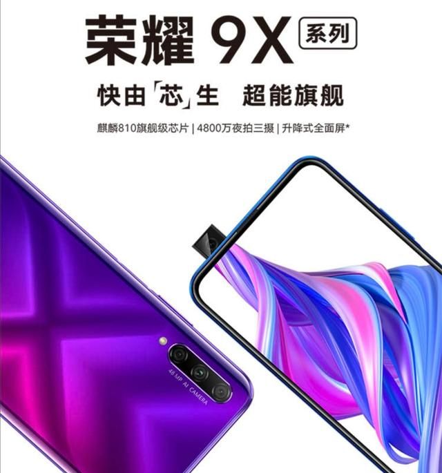 荣耀9x对比vivoz5图6